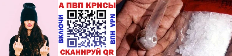 купить наркотик Орск A-PVP СК КРИС