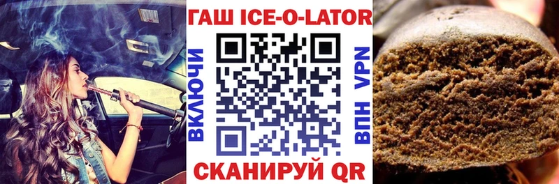 blacksprut ССЫЛКА  где купить наркоту  Орск  Гашиш Ice-O-Lator 