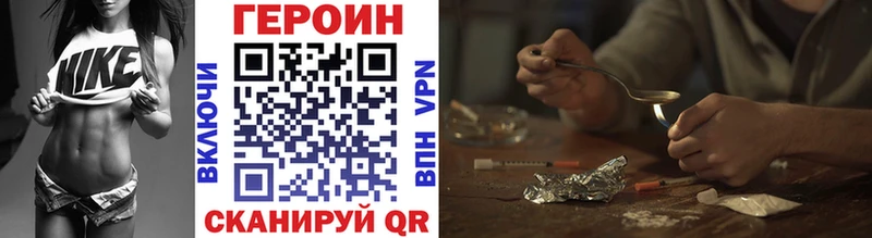 ГЕРОИН Heroin  Орск 