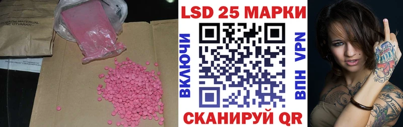 где продают Орск Лсд 25 экстази кислота