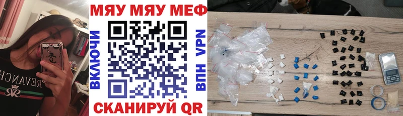 купить наркотики цена  Орск  darknet состав  Меф мука 
