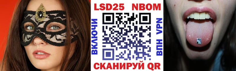 Марки NBOMe 1,8мг  закладка  Орск 